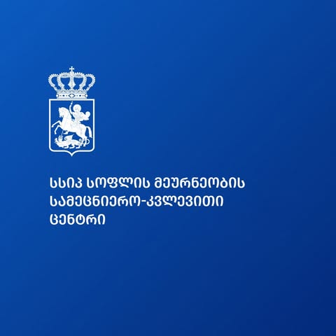 Agricultural Scientific Research CenterDeputy Director – Nodar Khatiashvili